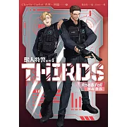 獸人特警系列 4 潮起潮落 (電子書)