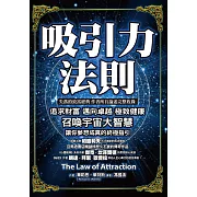 吸引力法則：追求財富，邁向卓越，極致健康，召喚宇宙大智慧讓你夢想成真的終極指引 (電子書)