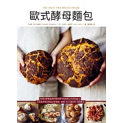 歐式酵母麵包：英國金牌麵包師的簡易酵母培養與完美烘焙配方，以家庭烤箱重現60款蓬鬆、溼潤、好口感的吐司與麵包 (電子書)