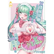 女僕咖啡廳CHICHI -YURA 拍貼1張1500元 第1張 (電子書)