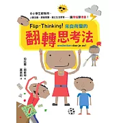 Flip-Thinking！來自荷蘭的翻轉思考法：中小學生都受用，人際互動、課業問題、建立生活習慣……讓「煩惱」變「機會」！ (電子書)