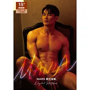 MANIA：MARS數位寫真 (電子書)