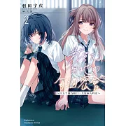 我買下了與她的每週密會~以五千圓為藉口，共度兩人時光~(2) (電子書)