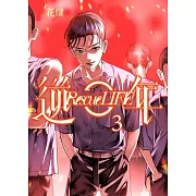 逆年 Rescue LIFE 03 (電子書)