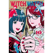 WITCH WATCH 魔女守護者 (10) (電子書)