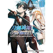 Sword Art Online刀劍神域 Re Aincrad (1) (電子書)