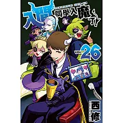 入間同學入魔了! (26) (電子書)