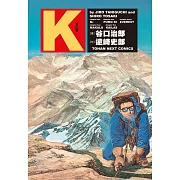 谷口治郎作品選 K -登山者- (電子書)