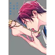 (限)存於世上某處、蒼天的搖籃 (電子書)