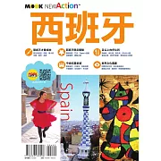 西班牙 (電子書)