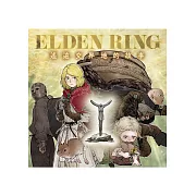 ELDEN RING 遙遠交界地的故事 第5話【中篇】 (電子書)