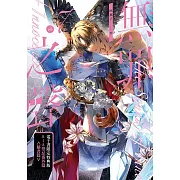 無罪之聲7【含電子書限定R18加筆特典】 (電子書)