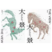 大景：內蒙古「皇家」草原上的奇異風景與欲望遊戲 (電子書)