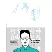 魏晉南北朝史講義及雜稿 (電子書)