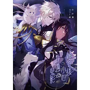 結合後，小心身邊鬼影 (電子書)