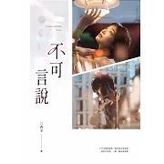 她成了他深不見底的渴望