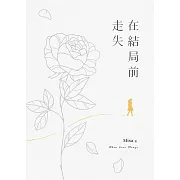 再找回的依戀，是否依然純粹？