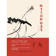 做自己的瑜伽醫生 (電子書)