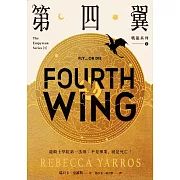 歐美現象級浪漫奇幻