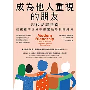 朋友只會越來越少……