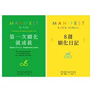 第一次顯化就成真【1書＋8週顯化日記套組】：零基礎入門4心法，學會讓好事發生的祕訣 (電子書)