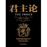 君主論 (電子書)