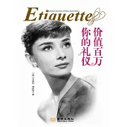 你的禮儀價值百萬 (電子書)