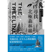 尋找北極森林線：融化的冰河、凍土與地球最後的森林 (電子書)