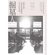 法國新聞界最高榮譽