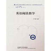 英語閱讀教學 (電子書)