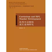 優秀外語教師成長案例研究 (電子書)