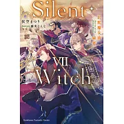 Silent Witch (7) 沉默魔女的祕密 (電子書)