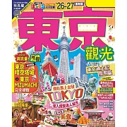 東京觀光’26-27：適合深入探索迷人城市  MM哈日情報誌4 (電子書)