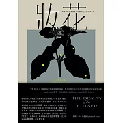 妝花：世界植物插畫演進史的藝術之美與科學思辨 (電子書)