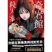 所有人都可能成為下一個被害者
