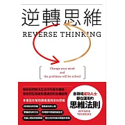 各領域成功人士都在運用