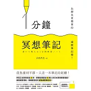 不需閉眼靜坐，不受環境限制