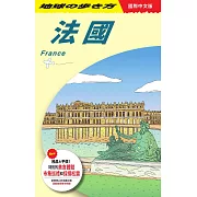 法國 France (電子書)