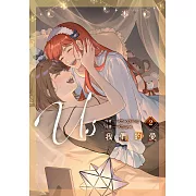 Us 我們的愛 2 (電子書)