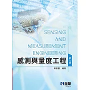 感測與量度工程(第九版) (電子書)
