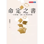 用閱讀，打出人生最好的牌局 