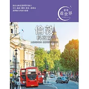 倫敦 科茲窩：奢華遊世界01 (電子書)