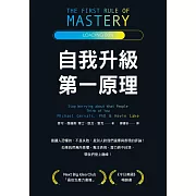 我們進步的最大限制！