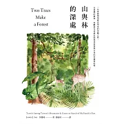 山與林的深處：一位臺裔環境歷史學家的尋鄉之旅，在臺灣的植物、島嶼風光和歷史間探尋家族與自身的來處與記憶 (電子書)