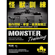 變強壯的最佳且最堅實的途徑