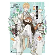 男配角罷工後會發生的事01 (電子書)