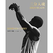 三分入魂 (電子書)