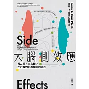 大腦側效應：秀左臉，向右轉？左右我們行為偏好的祕密 (電子書)