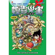 蝗蟲災害 (1)：科學漫畫 (電子書)