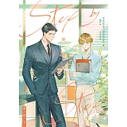 逐步愛上你 第一部 下 (電子書)